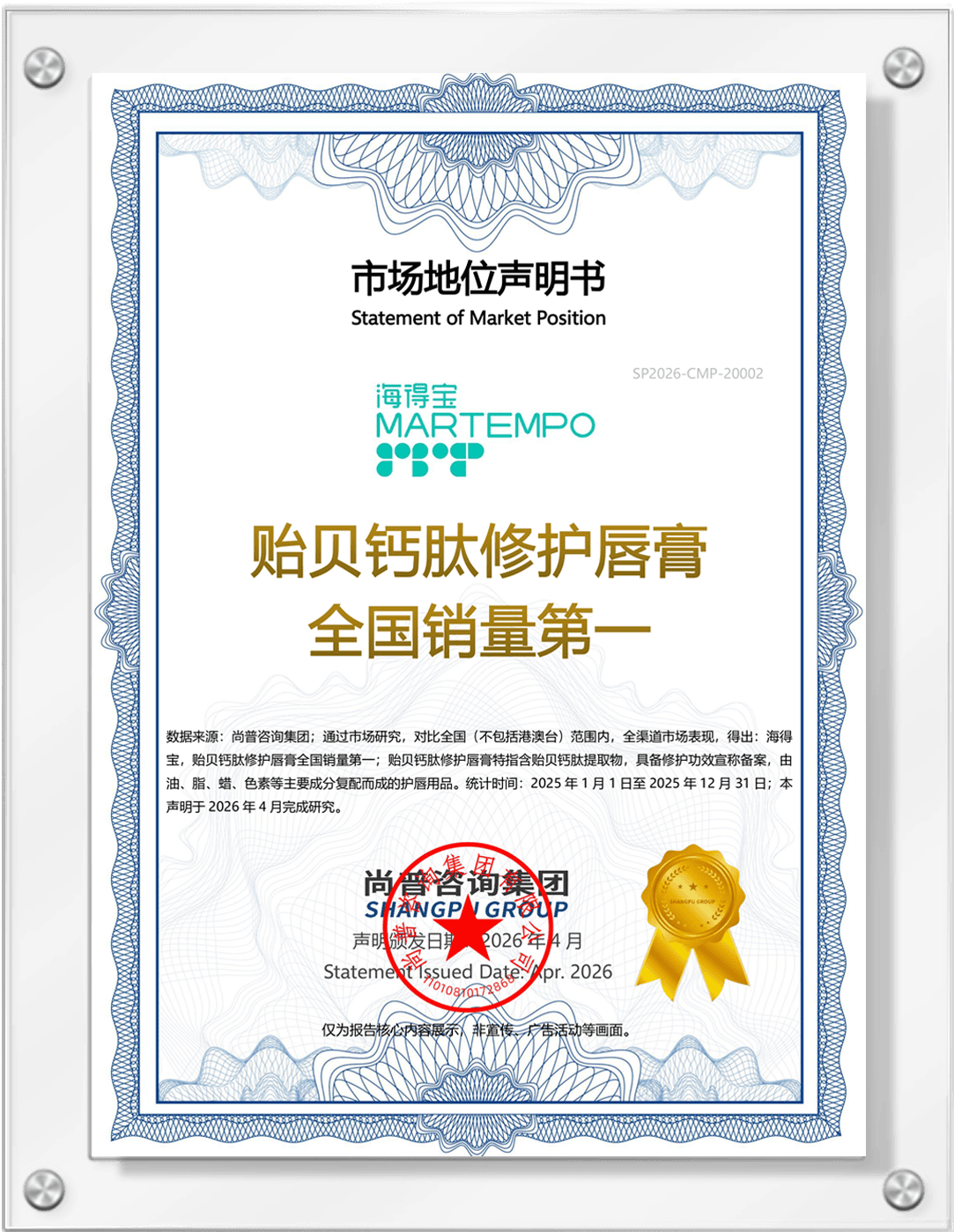 贻贝钙肽修护唇膏全国销量第一