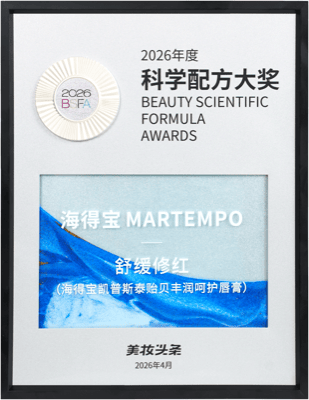 舒缓修红科学配方奖
