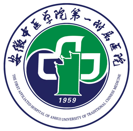 安徽中医药大学第一附属医院