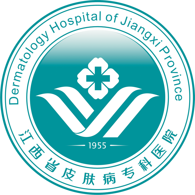 江西省皮肤病医院