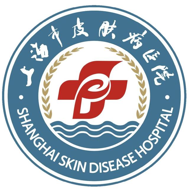 上海市皮肤病医院