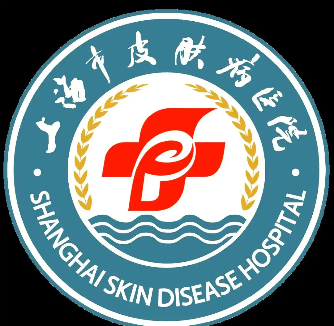 上海市皮肤病医院