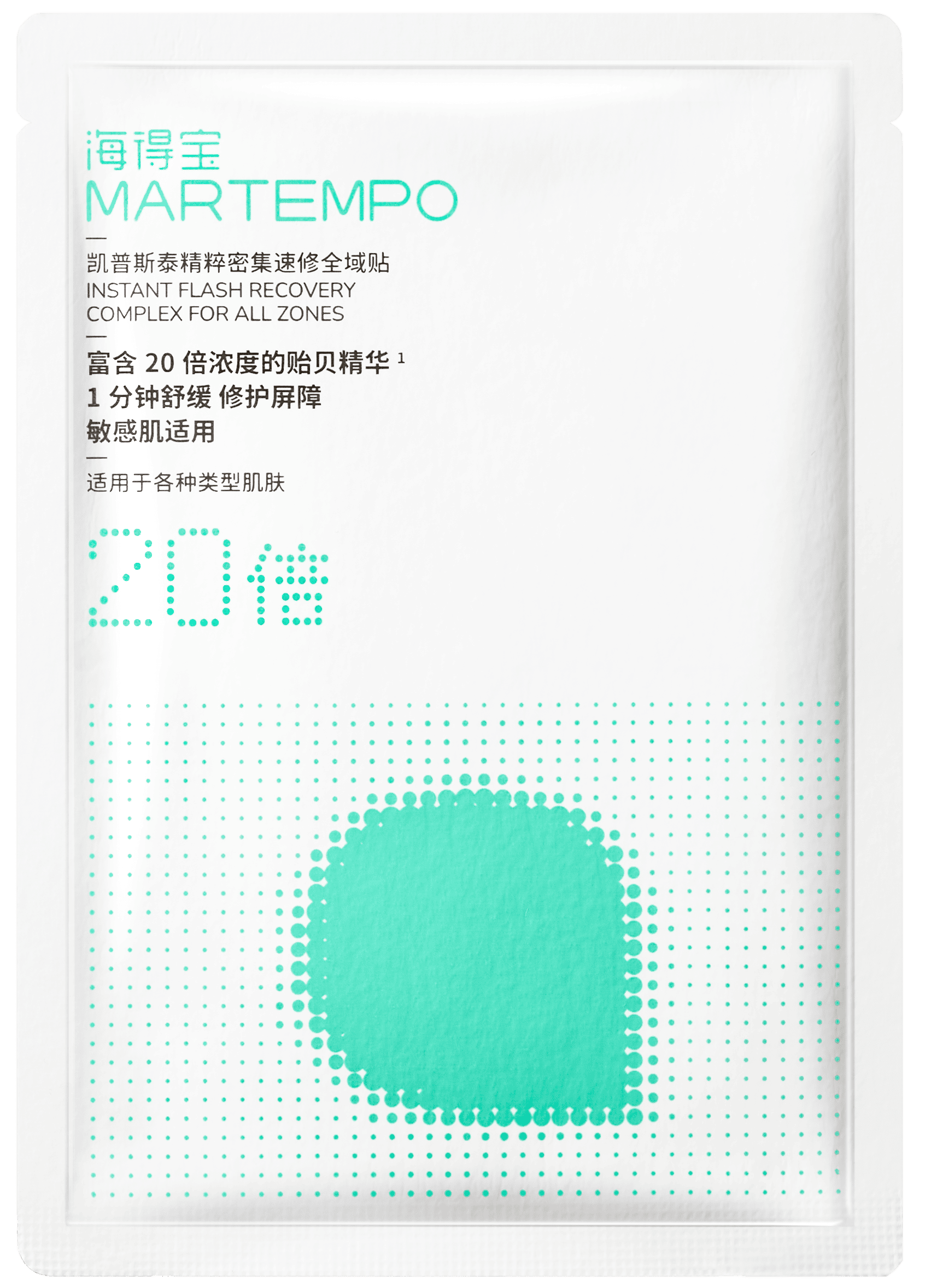 速修全域贴